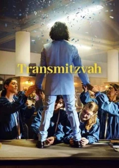 Transmitzvah